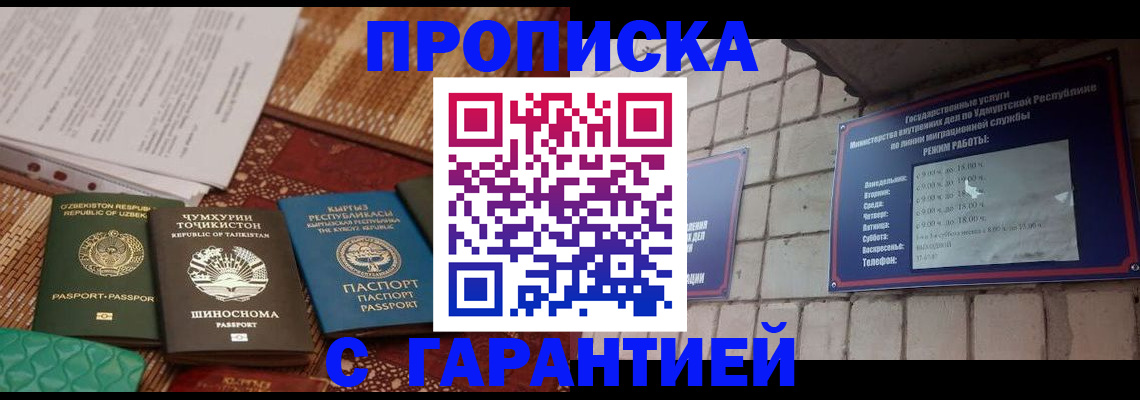 временная регистрация законно в Стерлитамаке