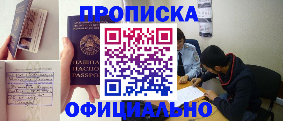 временная регистрация для всех в Стерлитамаке