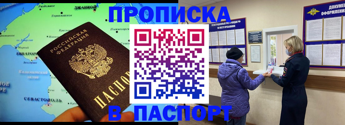 временная регистрация поиск в Стерлитамаке